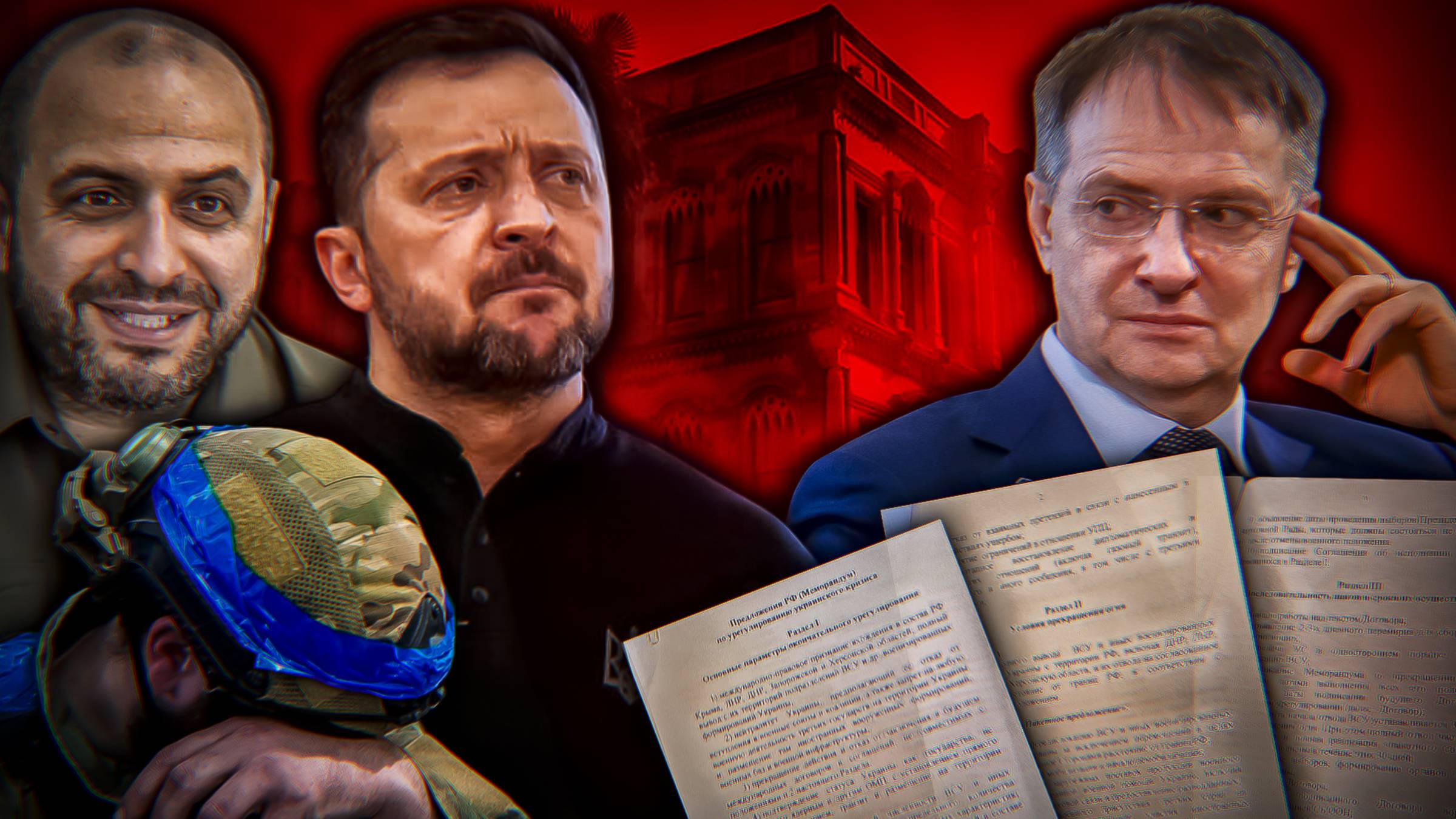 Чего ТРЕБУЕТ Россия от Украины