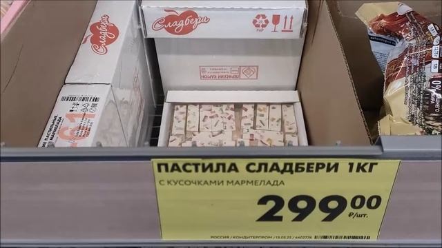 Обзор цен, магазин Чижик, город Воронеж, мкр. Шилово 21.05.2025 года