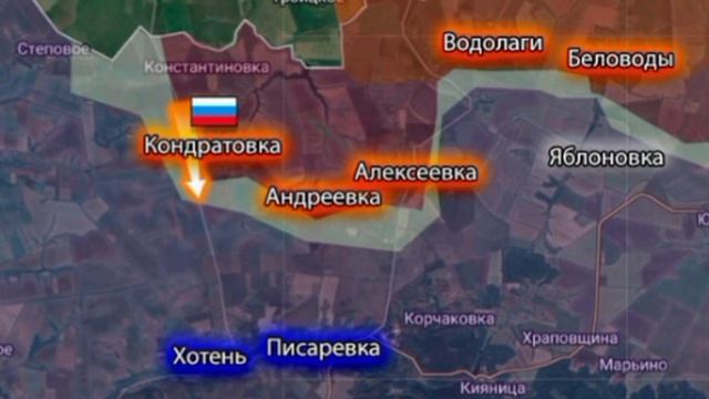 ‼️🇷🇺🇺🇦 Армия России освободила Кондратовку, наступая в Сумской области — Минобороны