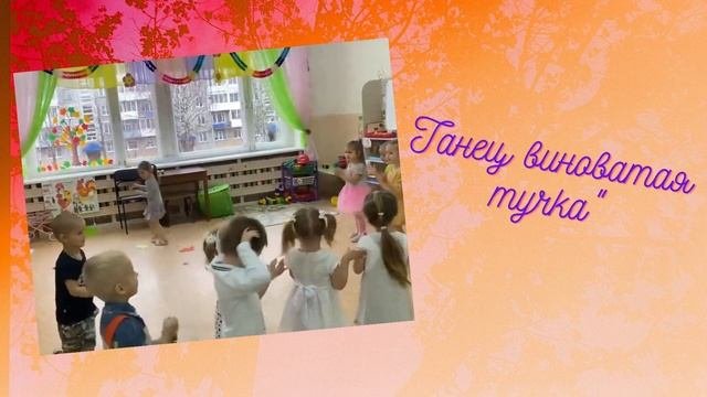 Осень в гостях у малышей