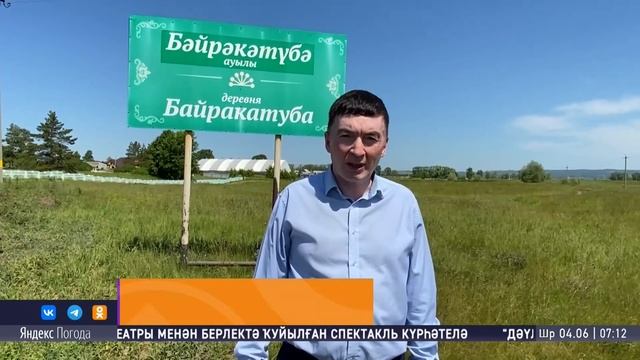 Шоу "Салям". Сюжет Туймазинский район, деревня Байракатуба