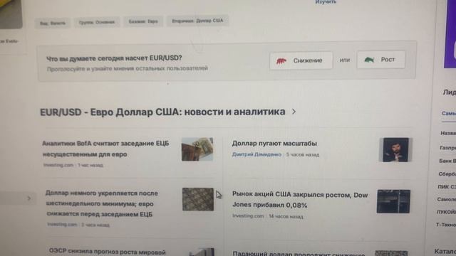 Евро и американский доллар BstTraderintheworld