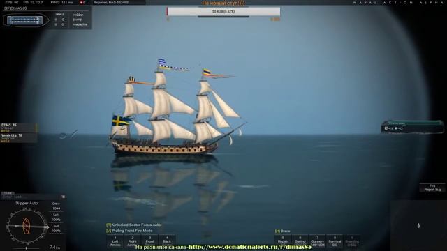 Naval Action. Иду в бой!