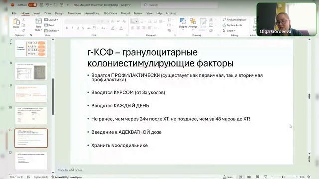 Плохая кровь на фоне химиотерапии что делать