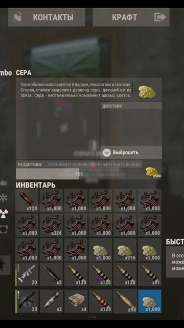 RUST 14К СКРАПА