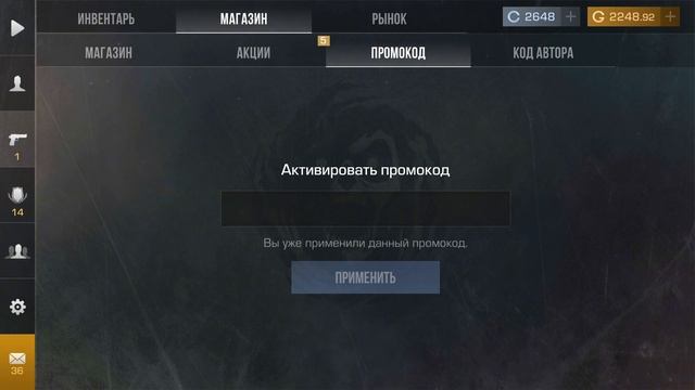 УРА! НОВЫЕ РАБОЧИЕ ПРОМОКОДЫ В STANDOFF 2 0.31.2! РАБОЧИЙ ПРОМ?