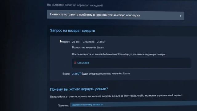 Как Вернуть ДЕНЬГИ За Игру в Steam? (2024)
