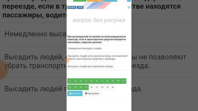 пдд билет N 35 вопрос 11-20 подготовка к сдаче экзамена, ра