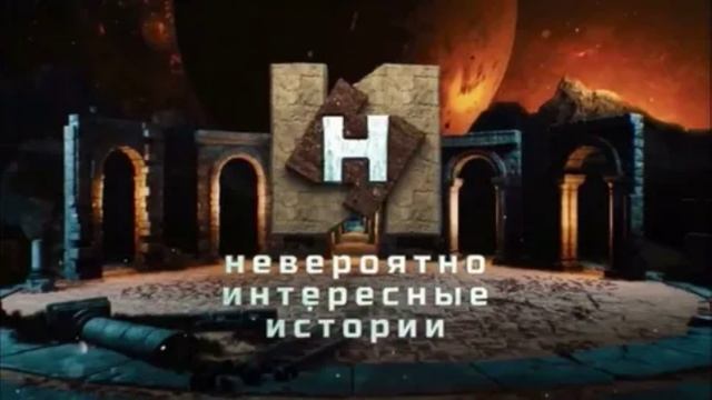 Невероятно интересные истории 4.06.2025