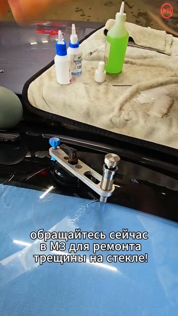 Мойка М3 Бухарестская.Ремонт трещины