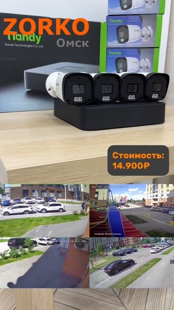 Комплект видеонаблюдения Tiandy 4-камеры
