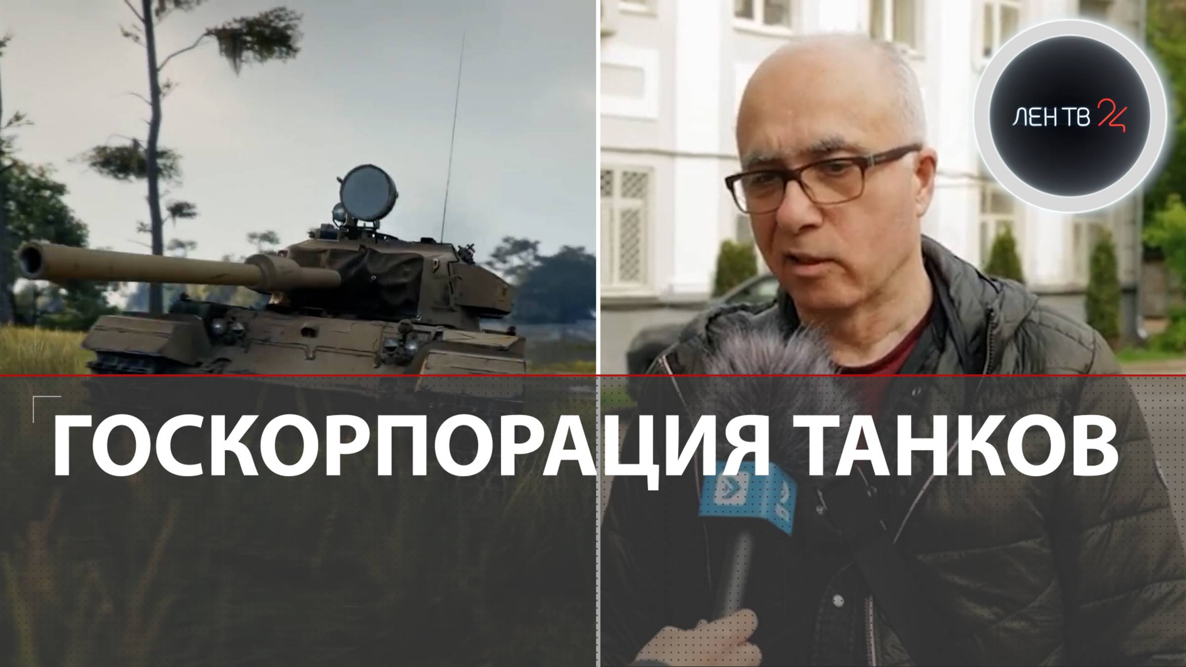 Танки и корабли в мире экстремистов | Что решили с Лестой и Wargaming? | Суд по Хатажаеву и Кислому