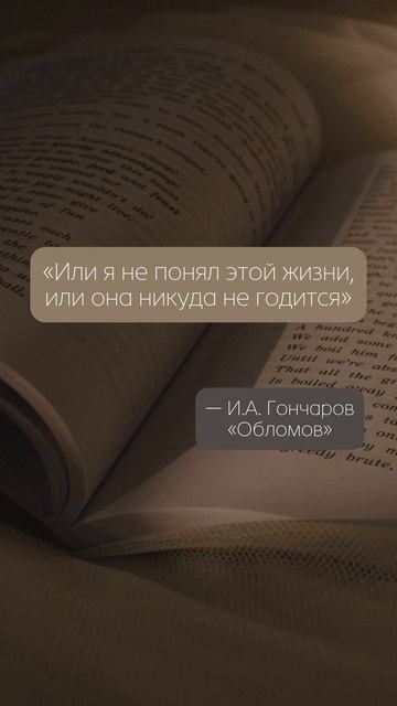 Мудрость — в классике 💫 #литература #цитата #классика #культура #топ #рек #книжнаяполка