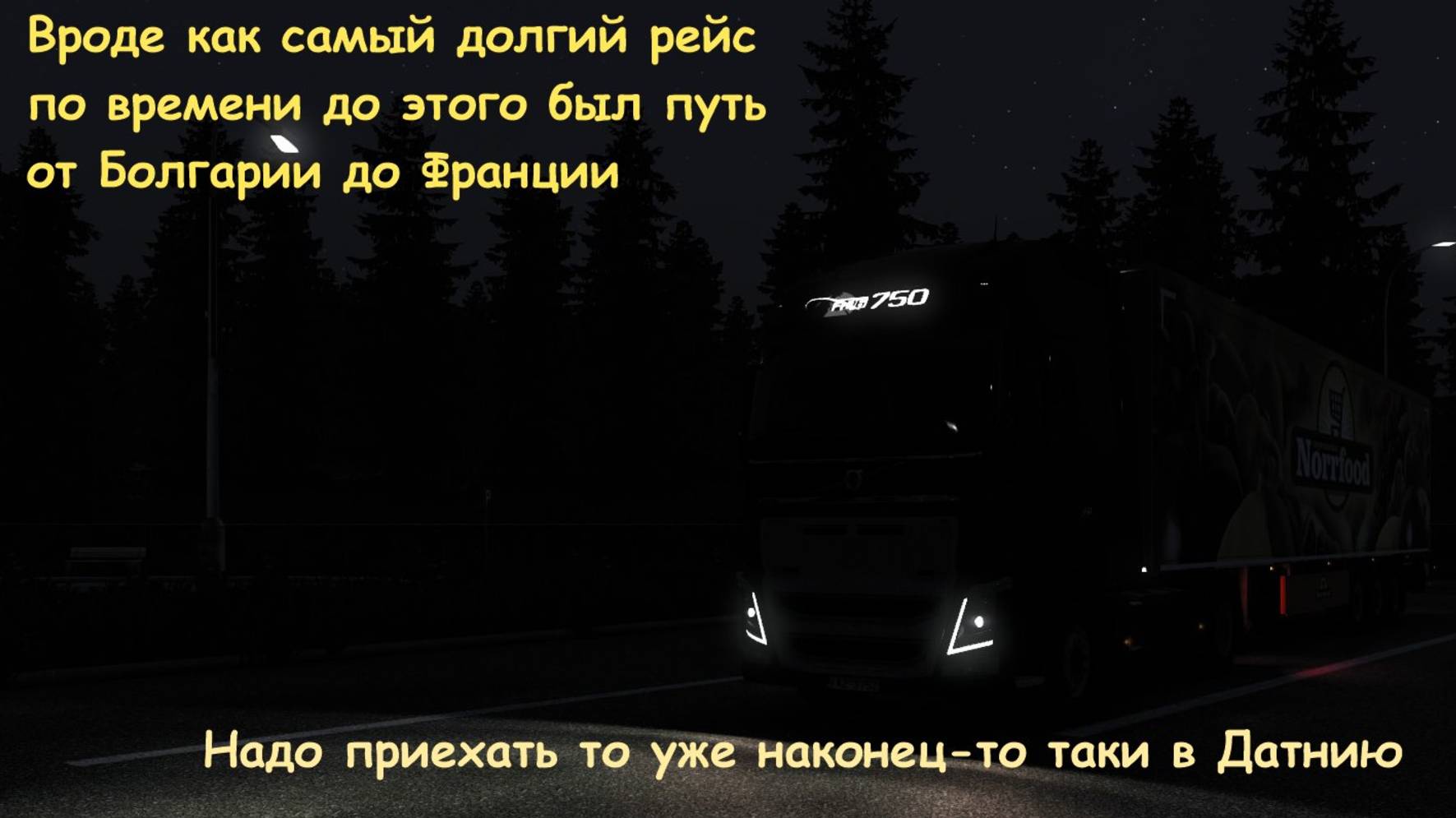 Euro Truck Simulator 2 / фоновый стрим/
