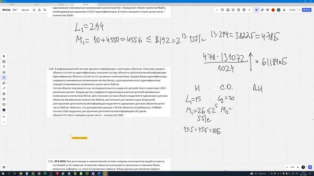 ЕГЭ Информатика 2024 11 номер Запись занятия 2023 11 20