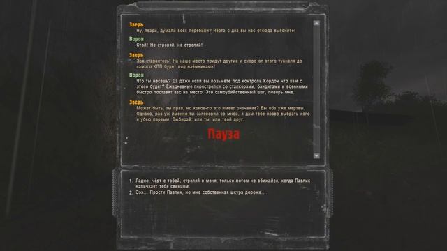 НЕУЖЕЛИ ЭТО ОН?! ЛЕГЕНДАРНЫЙ НАЁМНИК ЗВЕРЬ! STALKER Осколк