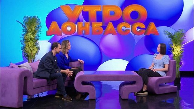 Утро Донбасса 03 июня 2025г. «Диалог культур». Юрий Маслов, Ольга Кондрюкова