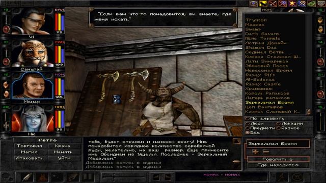 #50 Wizardry 8 Железная воля Эксперт Прохождение