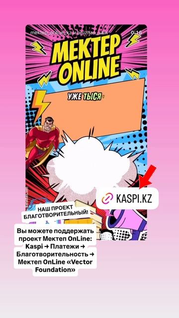 Мектеп OnLine: наша задача помочь детям улучшить оценки в школе! Просто и понятно!#бесплатно#уроки#