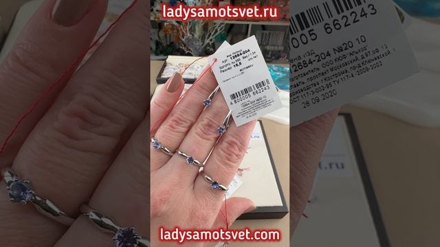 💜ТАНЗАНИТЫ в золоте💙Костромской ювелирный завод АЛ