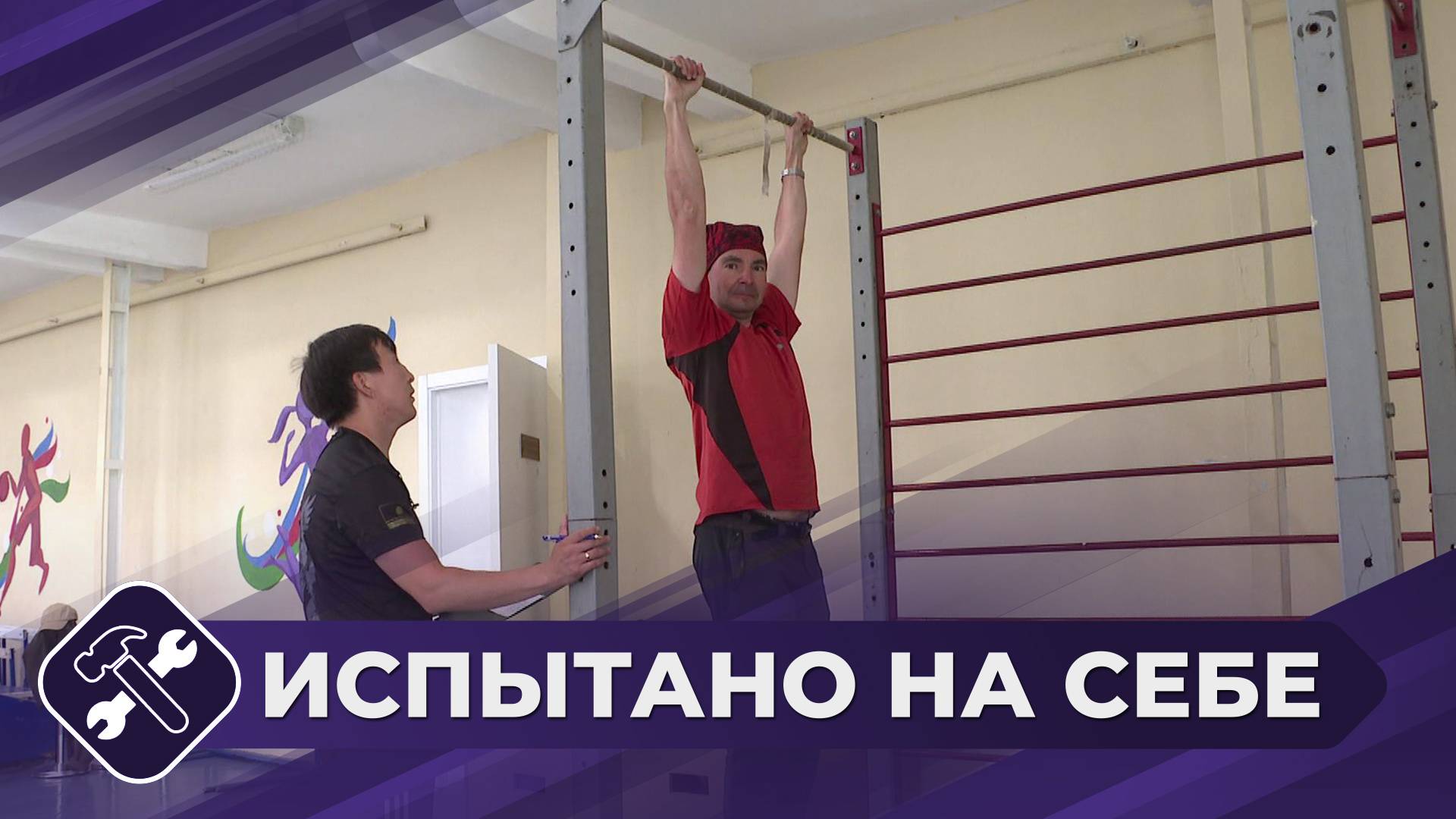 Испытано на себе: Сдача ГТО