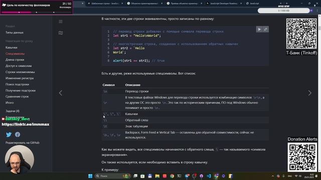 Учим JavaScript  - 13