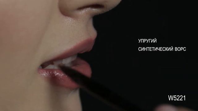 Кисть для губ  5221 WoBs