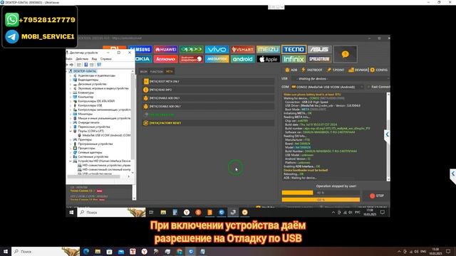 Itel RS4 (S666LN). FRP! Сброс/обход аккаунта гугл google. Meta Mode MT6789. U