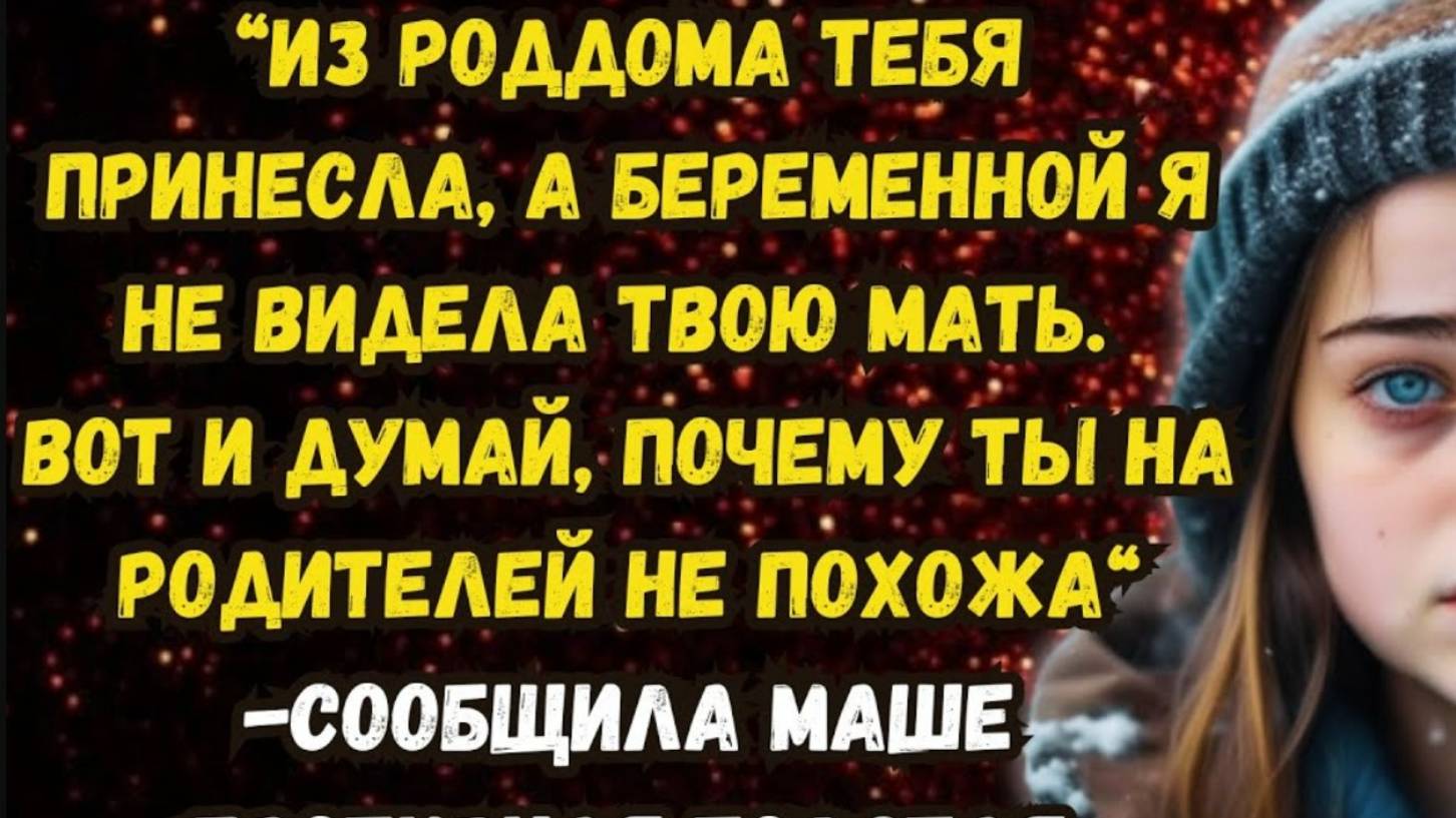 Истории из жизни. Живи, Маша и радуйся! Аудио рассказ. Жизненные истории.