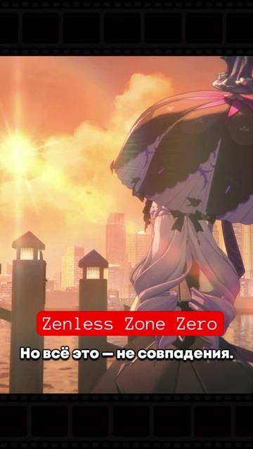 Zenless Zone Zero