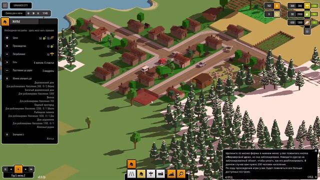 Прикольный градостроитель - Urbek City Builder: Prologue