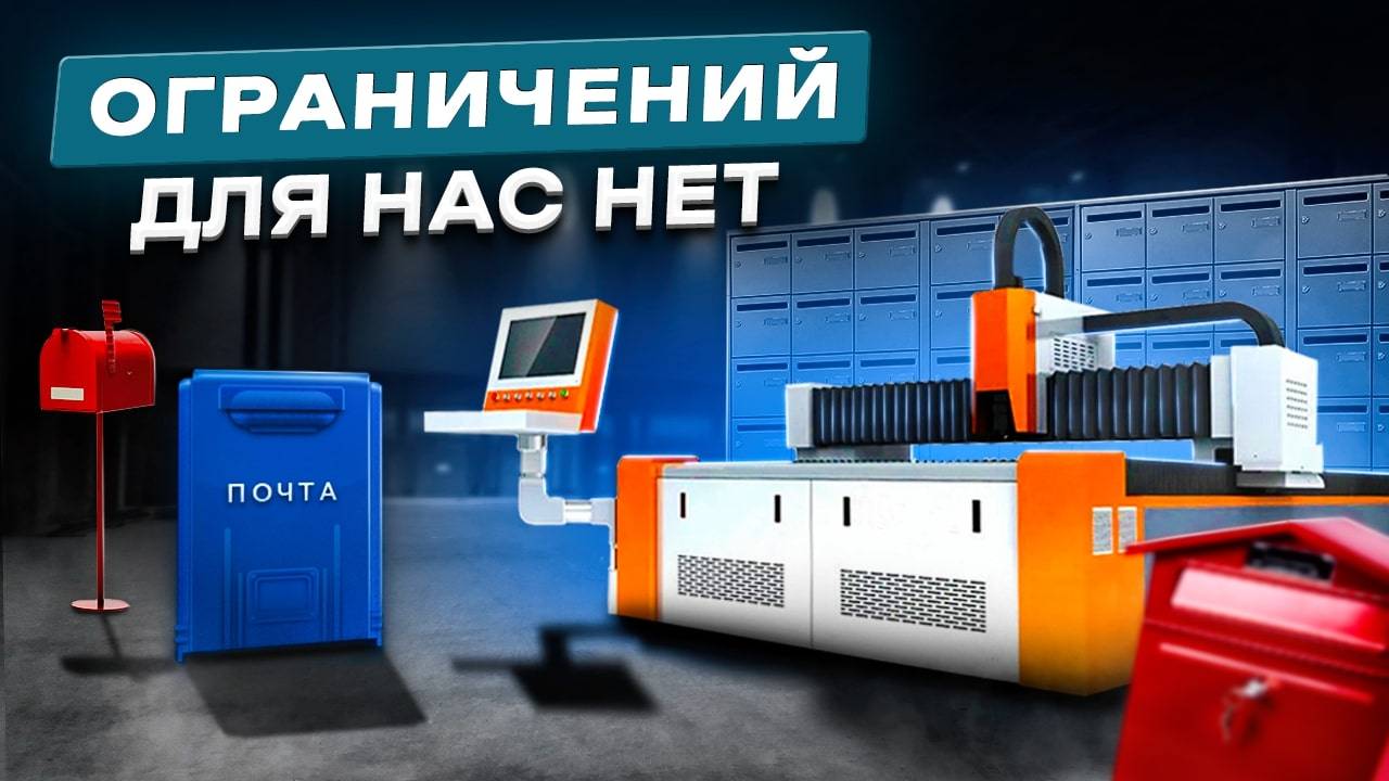 ДАЁТ УВЕРЕННОСТЬ В ЗАВТРАШНЕМ ДНЕТ  Установка лазерной резки GOLDEN LASER GF1530 1500W MAX