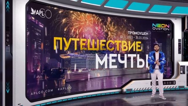 Эйпиэлла (APElla )APLGO инновация и предложение сотрудничес