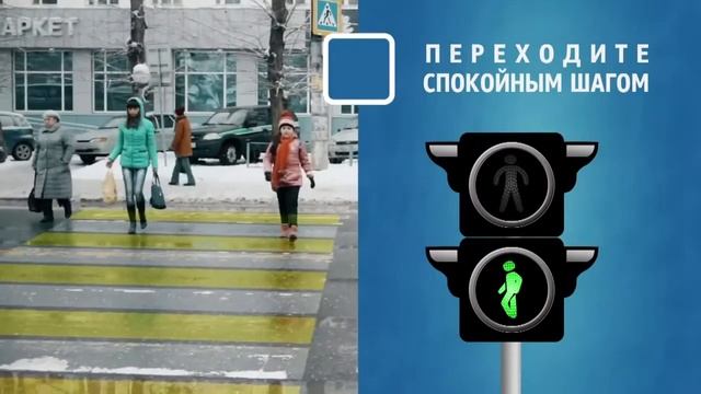 Зимняя безопасность Детям и родителям