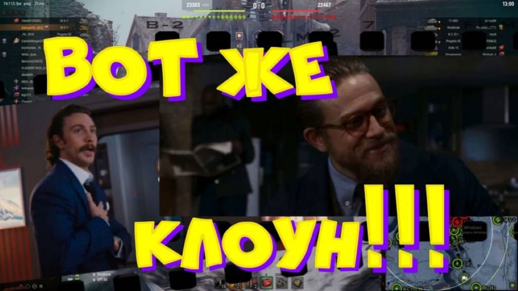 Вот же клоун!!!🤣🤣🤣#SibiryakTV #wot #миртанков #gaming #shorts #танки#приколы#юмор