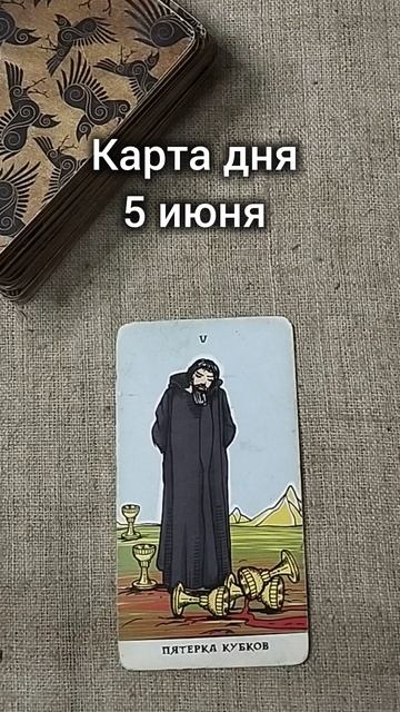 Карта дня 5 июня