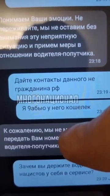 В России мужчину отказались везти на такси, потому что он русский