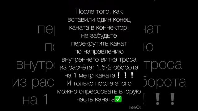 Инструкция по опрессовке алмазного каната.