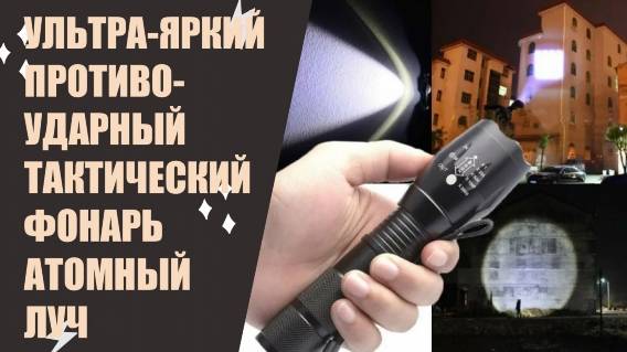 💣 Мини фонарики светодиодные купить ❕ Фонарик налобный ferei купить ⚡