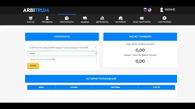 Arbitrum. Заработай неплохой процент за короткий срок. Про