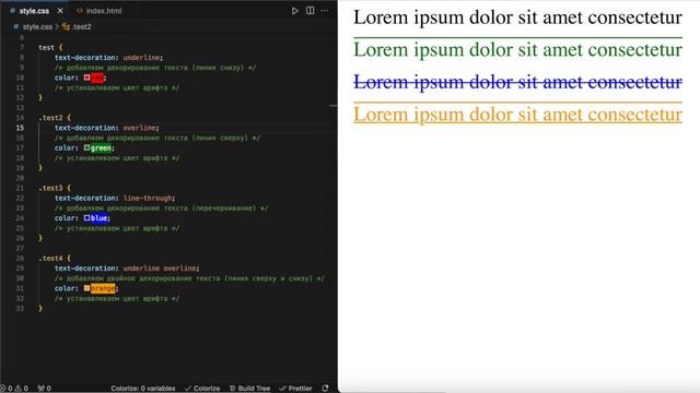 FrontHub | CSS. Стилизация текста.