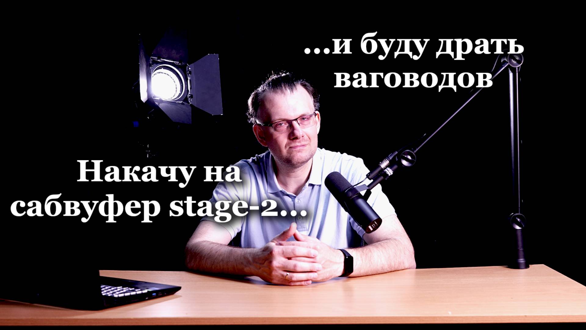 Тюнинг в автозвуке
