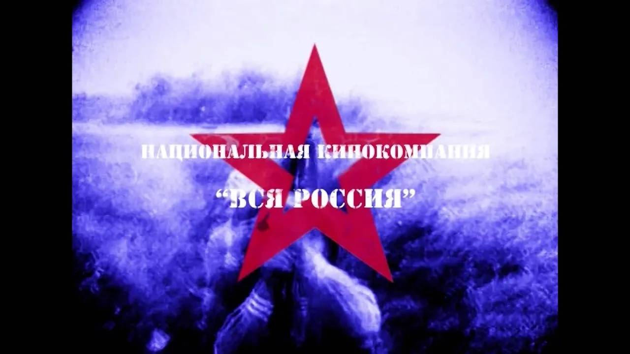 «КАЛАШНИКОВ: ТРАЕКТОРИЯ СУДЬБЫ. Фильм первый»