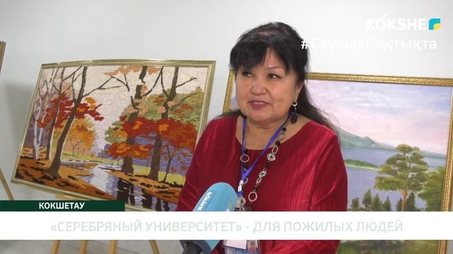 «СЕРЕБРЯНЫЙ УНИВЕРСИТЕТ» - ДЛЯ ПОЖИЛЫХ ЛЮДЕЙ