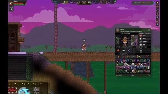 #Нелетсплей Starbound-New Armor,Архиология!