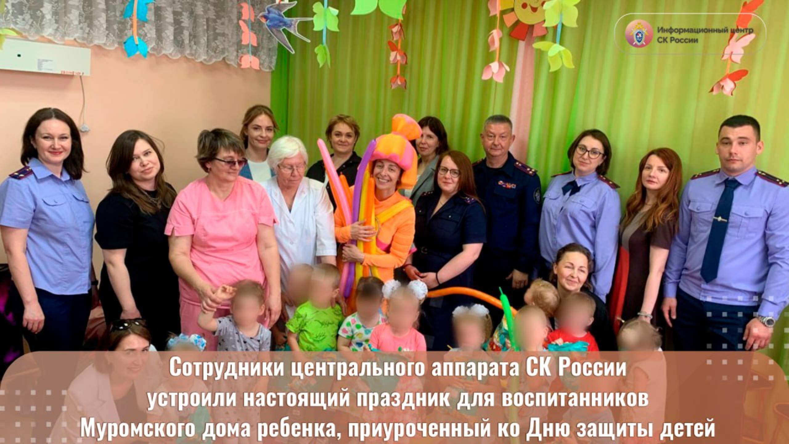 Сотрудники центрального аппарата Следственного комитета России устроили настоящий праздник