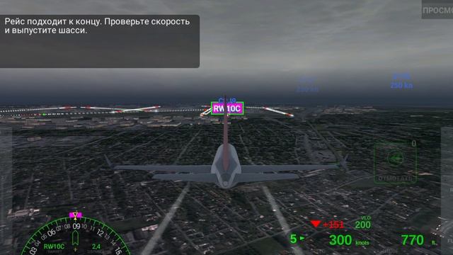 Играем
