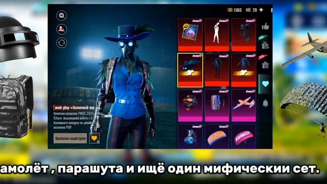 Новый призовой путь PMGC, прокаченыи скин на грозу!!! 🖤?