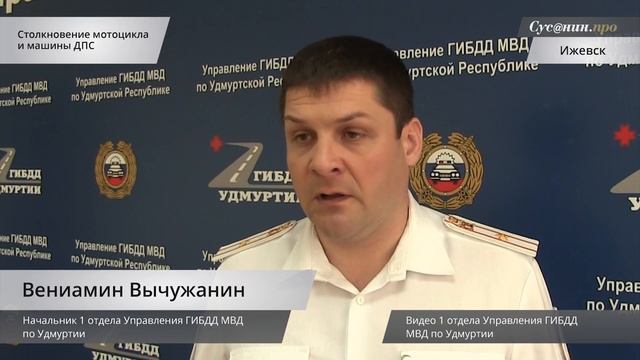 ДТП с ДПС в Воткинске