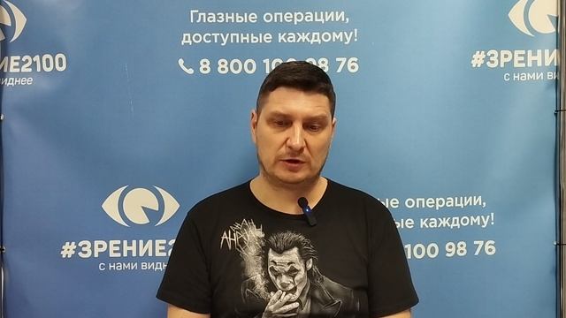 Отзыв после лазерной коррекции зрения в клинике "Зрение 2100", 88001009876